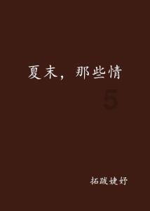青椒炒肉怎样炒才好吃？游戏画面